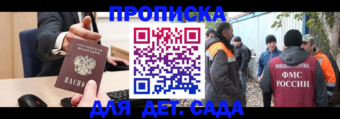 прописка ребенка в Новоуральске