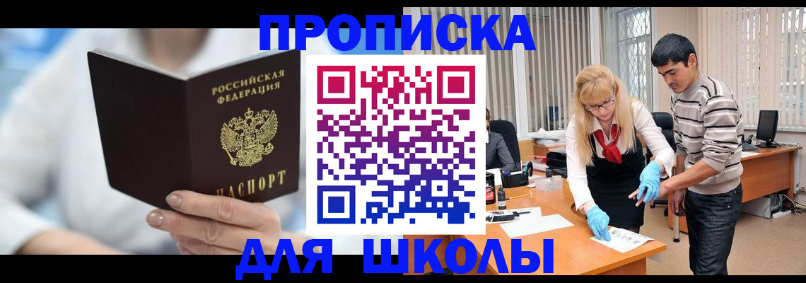 прописка гарантия в Новоуральске