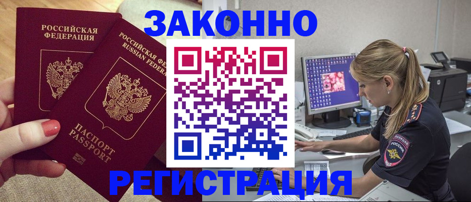 где прописаться в Новоуральске
