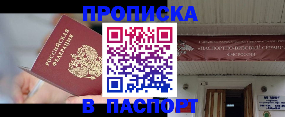 прописка иностранных граждан в Новоуральске