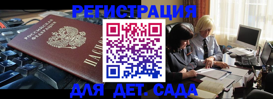 временная прописка в Новоуральске