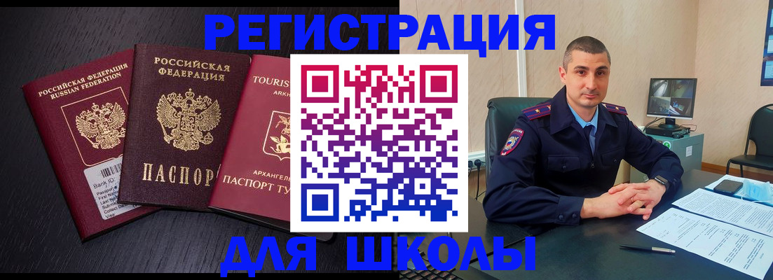 временная регистрация законно в Новоуральске